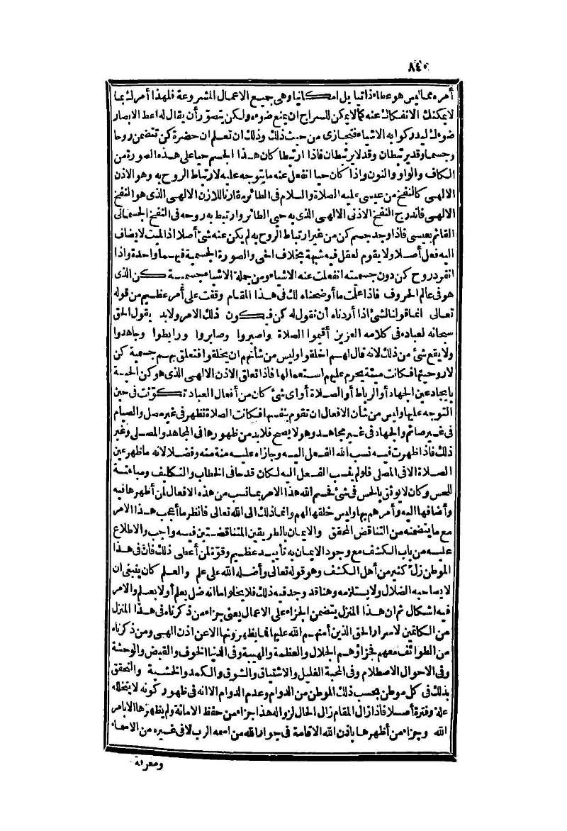 futmak.com - الصفحة 840 - من الجزء الثاني من طبعة بولاق الثانية